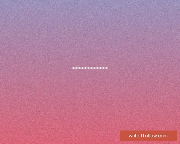 世界杯竞猜赔率变化解析及对赛果预测的深度影响研究