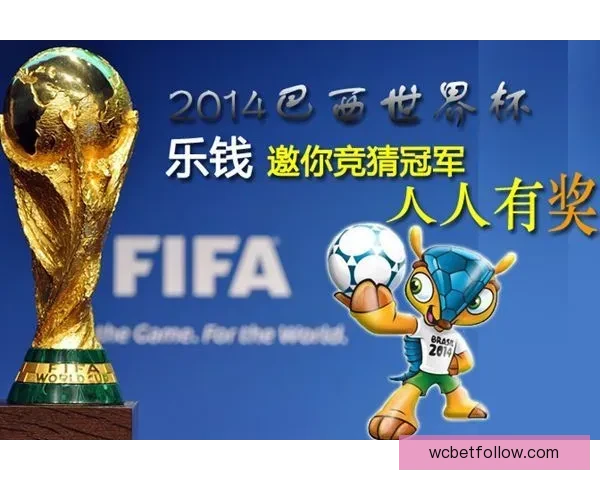世界杯精彩赛事全解析与投注技巧指南助你精准竞猜获利