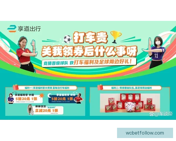 世界杯竞猜注册优惠活动来袭精彩福利等你领取助你赢取大奖