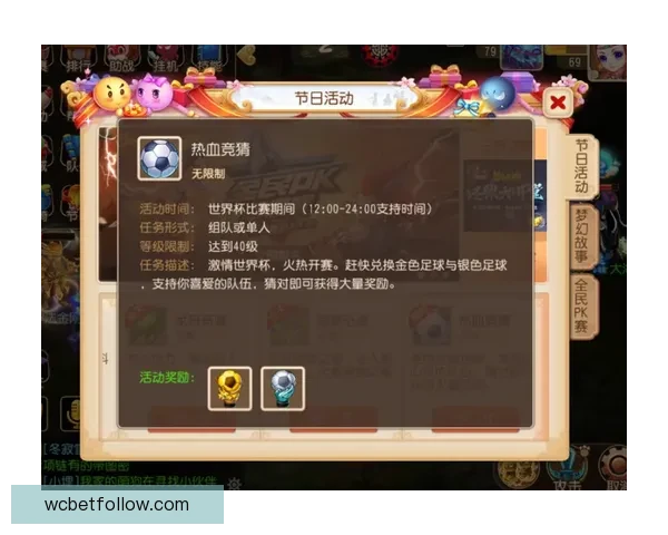 世界杯竞猜挑战赛开启，赢取丰厚奖品，预测冠军，体验激情与荣耀